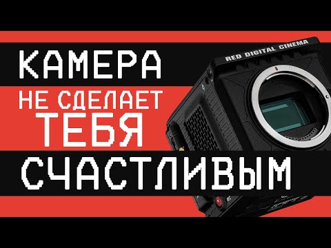 Видео: НЕ ПОВТОРЯЙ МОИХ ОШИБОК | Как начать СНИМАТЬ ВИДЕО? | Мотивация