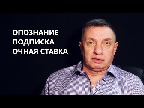 Видео: Сейчас будет опознание!