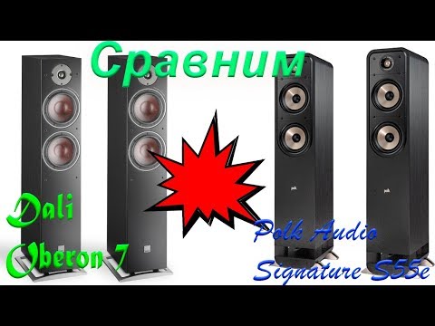 Видео: Dali Oberon 7 vs Polk Audio Signature S55e. Батл и разглагольствования.