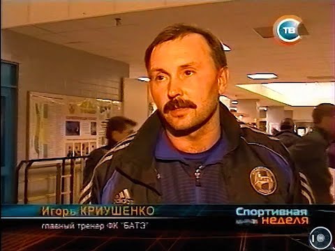Видео: Телеканал СТВ.  Спортивная неделя 28.01.2007г. фрагмент