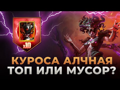 Видео: Не Открывай Шарды на Куросу, пока не посмотришь это видео!