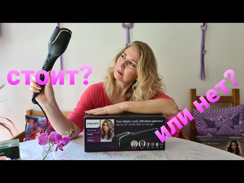 Видео: Philips BHB876/00 StyleCare Prestige!Стоит ли таких денег?