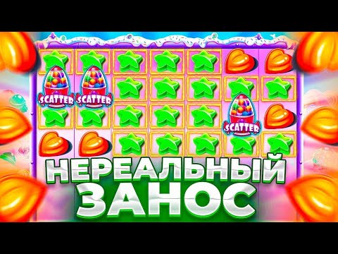 Видео: ПОЙМАЛ НЕРЕАЛЬНЫЙ ЗАНОС В SUGAR RUSH 1000 / ЗАНОС НА 3.000.000Р!!! ЗАНОСЫ НЕДЕЛИ!!!