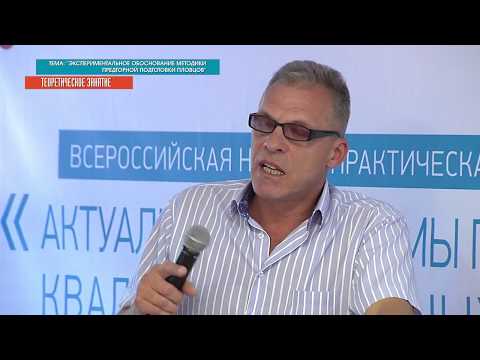 Видео: 22-09-2017 - Экспериментальное обоснование методики предгорной подготовки пловцов