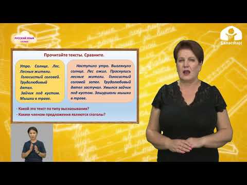 Видео: Русский язык 4 класс / Глагол / ТЕЛЕУРОК 22.10.20.