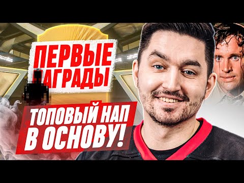 Видео: БЕЗ ДОНАТА EA FC 26 #2 / ПЕРВЫЕ НАГРАДЫ / ТОПОВЫЙ НАП В ОСНОВУ!