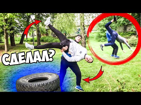 Видео: КАК СДЕЛАТЬ САЛЬТО (ПОПЫТКАМИ) сальто вперёд, сальто назад, задний бланш за одну тренировку!