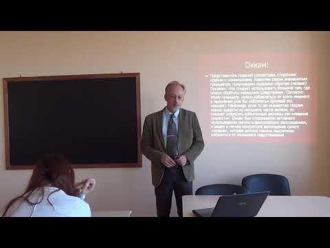 Видео: Схоластика 3