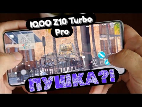 Видео: IQOO Z10 TURBO PRO за 20000р. Пушка?!