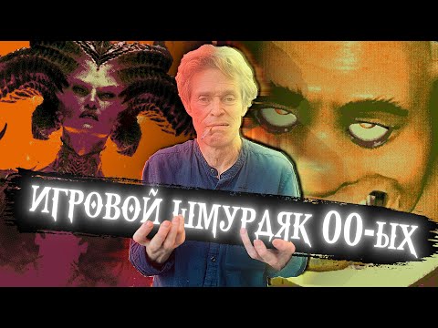 Видео: СОМНИТЕЛЬНЫЕ ИГРЫ НУЛЕВЫХ