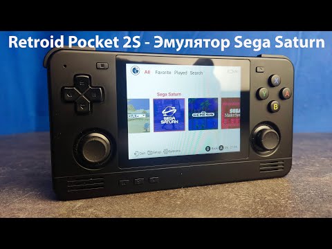 Видео: Неделя с Retroid Pocket 2S - Sega Saturn