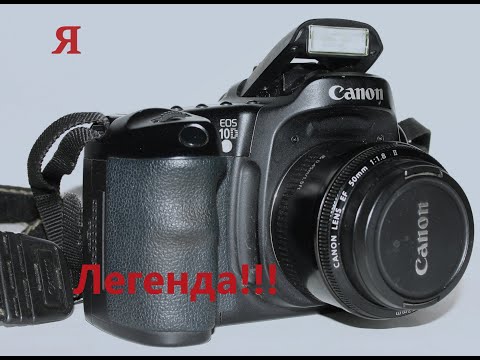 Видео: Обзор Canon EOS 10D