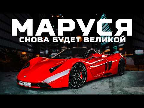 Видео: Гриша ЗАВОЗИН и возрождение спорткара MARUSSIA | Тачка под задачку