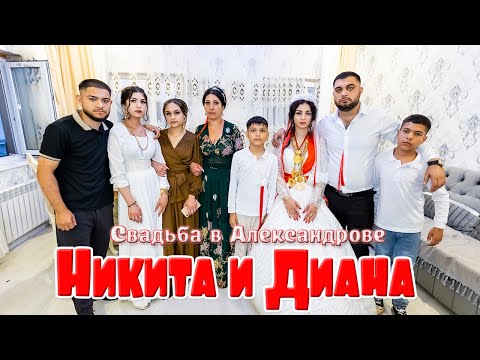 Видео: Свадьба в Тёмкино, Никита и Диана