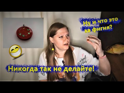 Видео: Никогда так не делайте! 5 ошибок в работе с эпоксидной смолой.