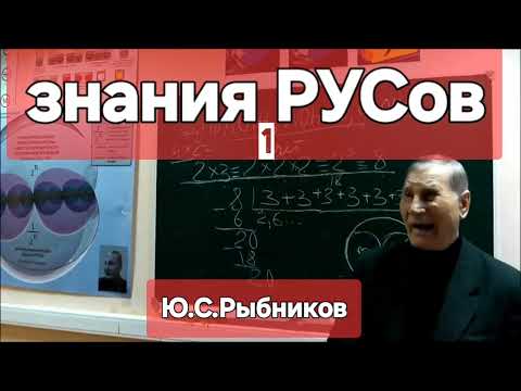 Видео: ЗНАНИЯ  РУСов1☀️