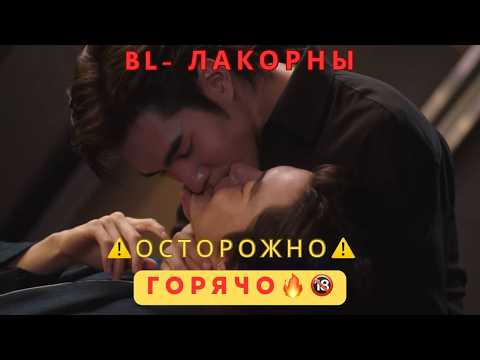 Видео: BL - лакорны, которые стоит посмотреть ПРЯМО СЕЙЧАС🔥Ты не пожалеешь/ Следующий принц