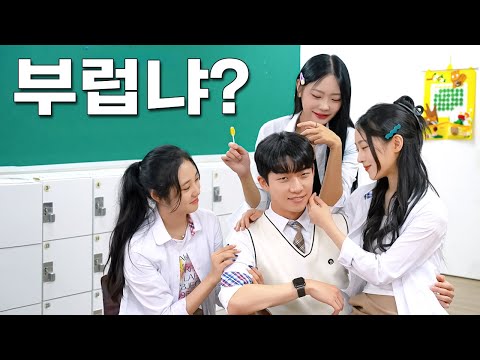 Видео: [Bully and Nerd] EP.24 Что происходит, когда ботан встречается с хулиганом