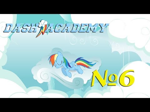 Видео: Комикс MLP - "Академия Деш/Dash academy " часть шестая