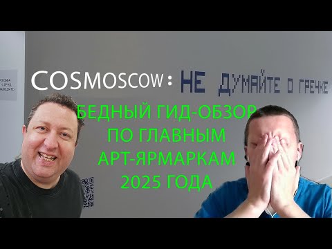 Видео: Русский бедный COSMOSCOW и сын его, BLAZAR feat. Василий Стройный