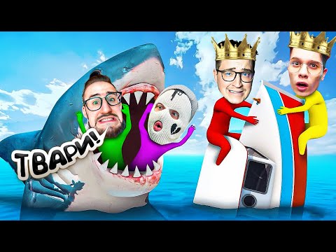 Видео: Я В ШОКЕ ОТ НАШЕГО СКИЛЛА! ДВА ЦАРЯ УНИЧТОЖИЛИ СОПЕРНИКОВ! НЕПОДИМОЕ СМЕРТНОСНОЕ ДУО В GANG BEASTS!