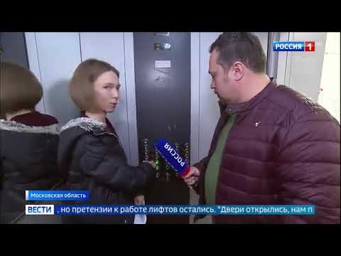 Видео: Химки Совхозная 16к2 ООО "ПИК-КОМФОРТ" Опасные лифты для жизни собственников