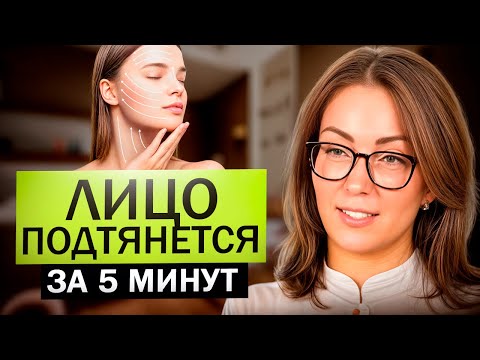Видео: ПОВТОРИ ЭТИ 3 УПРАЖНЕНИЯ и ОТЕКИ УЙДУТ НАВСЕГДА! Стань моложе и красивее без вложений