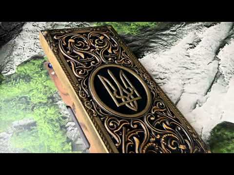 Видео: «Сила Тризуба» — різьблені нарди з дерева та гартованого скла