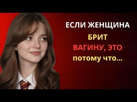 Видео: Скрытые секреты женщин, которые должен знать каждый мужчина | Женская психология и Стоицизм