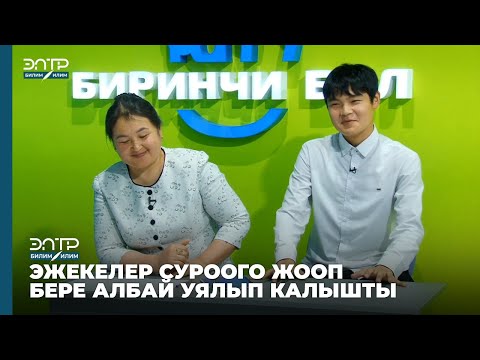 Видео: Биринчи бол: КАРА-СУУ РАЙОНУНУН МЫКТЫЛАРЫ