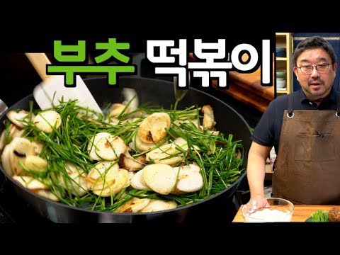 Видео: Корейский ттокпокки с луком без кочхуджана – пикантный соевый поворот! | JUNTV(Рус. озвучка)