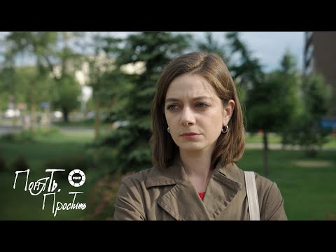 Видео: Понять. Простить 2025 | Выпуск 1