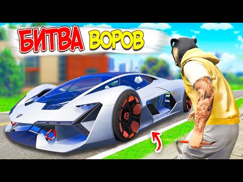 Видео: БИТВА ВОРОВ В ГТА 5 ОНЛАЙН ! ВЗЯЛ ЛОМ И УГНАЛ ЛАМБУ ИЗ БУДУЩЕГО В GTA 5 ONLINE