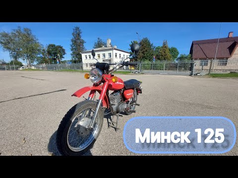Видео: Обзор на Минск 125