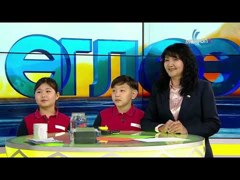 Видео: 250114 1 ФИЗИК -ЭНЕРГИЙН ХУВИРАЛ туршилт