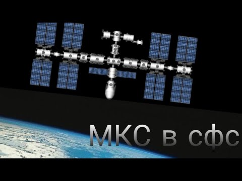 Видео: сделал МКС в spaceflight simulator