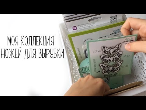 Видео: НОЖИ ДЛЯ ВЫРУБКИ / ОБЗОР МОЕЙ КОЛЛЕКЦИИ