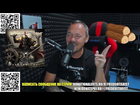 Видео: ФРЕД СМОТРИТ МЭЙ ЛИАНА ПРО ДЕРЕВО! | ПРО НОВЫЙ СИНГЛ АРИИ | ПОХОТЬ В БАНЬКЕ!