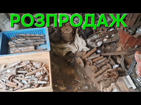 Видео: 🚀РОЗПРОДАЖ ЗАВАЛІВ З ГАРАЖА ПЛЮШКІНА‼️ ТОНИ ЗАЛІЗНОГО ДОБРА😱‼️ 