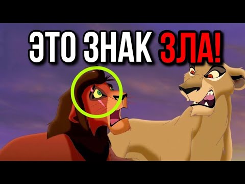 Видео: УЖАСНАЯ Причина Почему Зира Оставила Шрам Кову!
