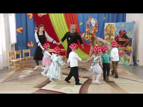 Видео: Веселые грибочки \ Осенний Утренник