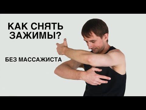 Видео: Сбрось напряжение! Уникальный комплекс для шеи, спины и суставов