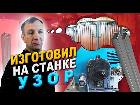 Видео: На станке УЗОР-Н1 можно заработать...