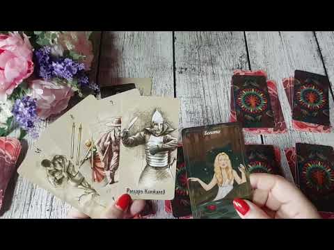 Видео: СТОИШЬ  ЛУЧШЕ ПРИСЯДЬ   ЕГО МЫСЛИ О ТЕБЕ СЕГОДНЯ!