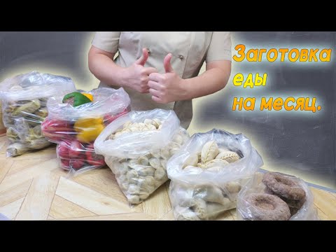 Видео: Как из 5,5 кг МЯСА сделать13,8 кг ПОЛУФАБРИКАТОВ. Заготовка еды на месяц впрок! Meal prepping ideas