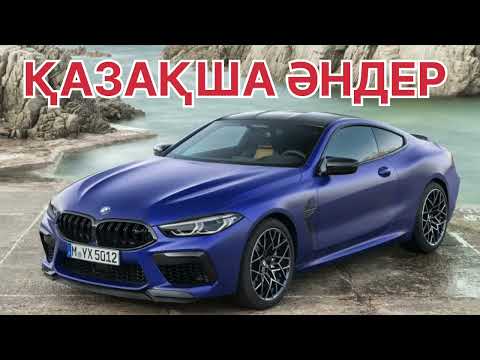 Видео: КАЗАКША ӘНДЕР  20🤩25 🤩🤩 КАЗАХСКИЕ ПЕСНИ 🎵🎵 2025 Ж // ЕСКІ АНДЕР // ТОЙ АНДЕРІ ТОП ХИТ АНДЕР