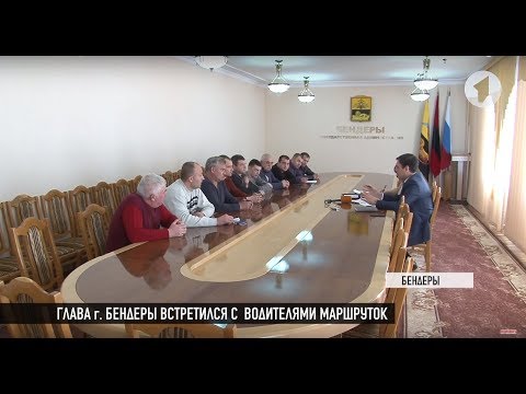 Видео: Глава Бендер встретился с водителями маршруток
