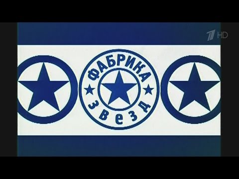 Видео: Фабрика звёзд-5 Алла Пугачёвой. Лучшие моменты