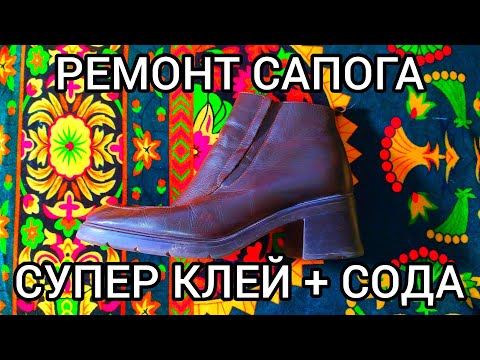Видео: СУПЕР КЛЕЙ + СОДА. Мощное средство. Super glue + baking soda