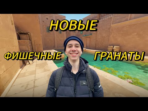 Видео: ФИШЕЧНЫЕ ГРАНАТЫ НА ANUBIS